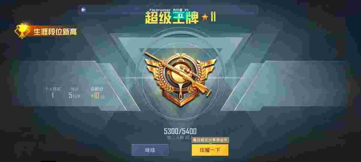 和平精英先行者透视直装 - 和平精英怎么进入辅助瞄准器辅助预览图